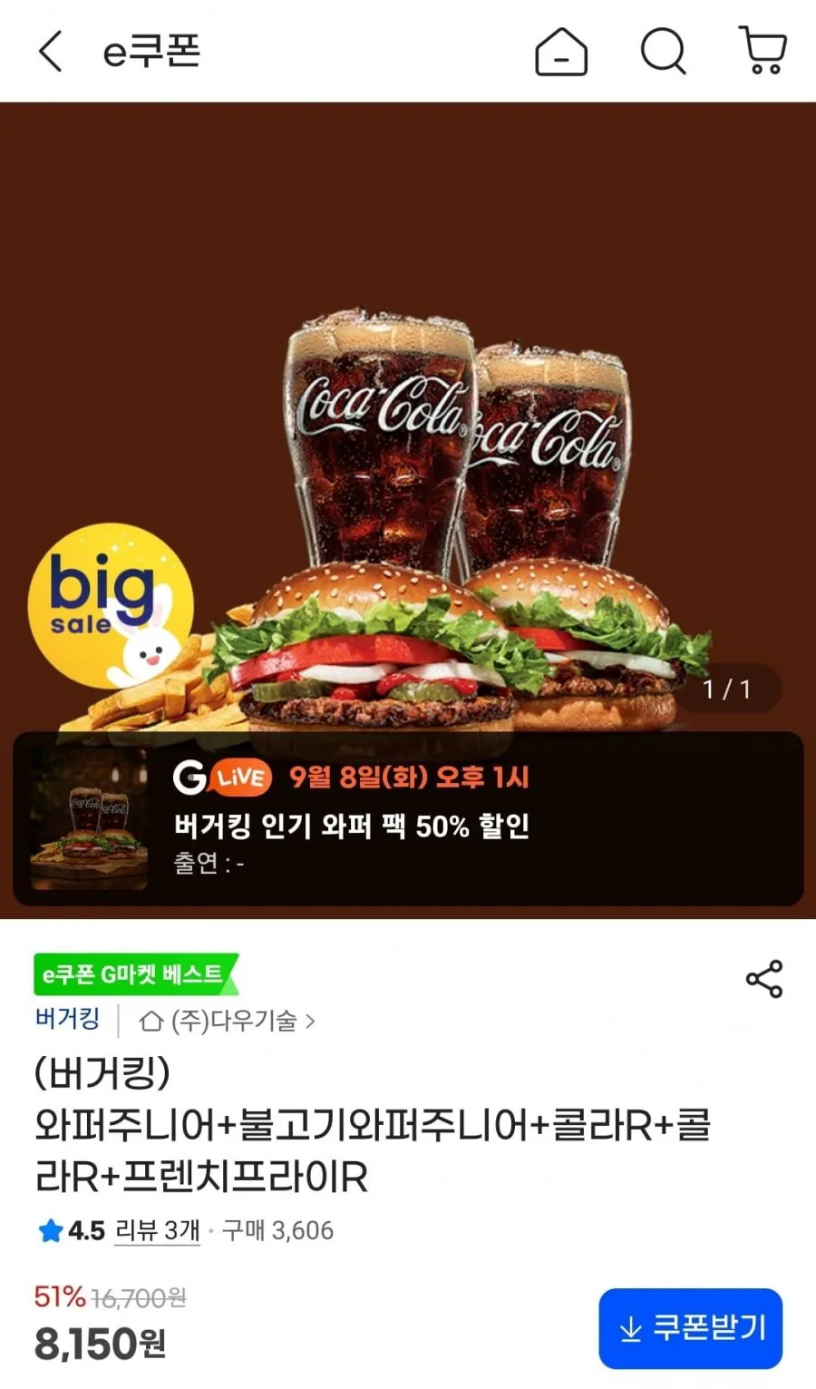 와퍼주니어+불고기와퍼주니어+콜라R+콜라R+프렌치프라이R