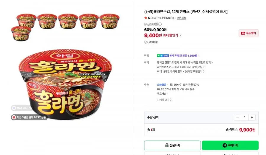 (하림)훌라면큰컵, 12개 한박스