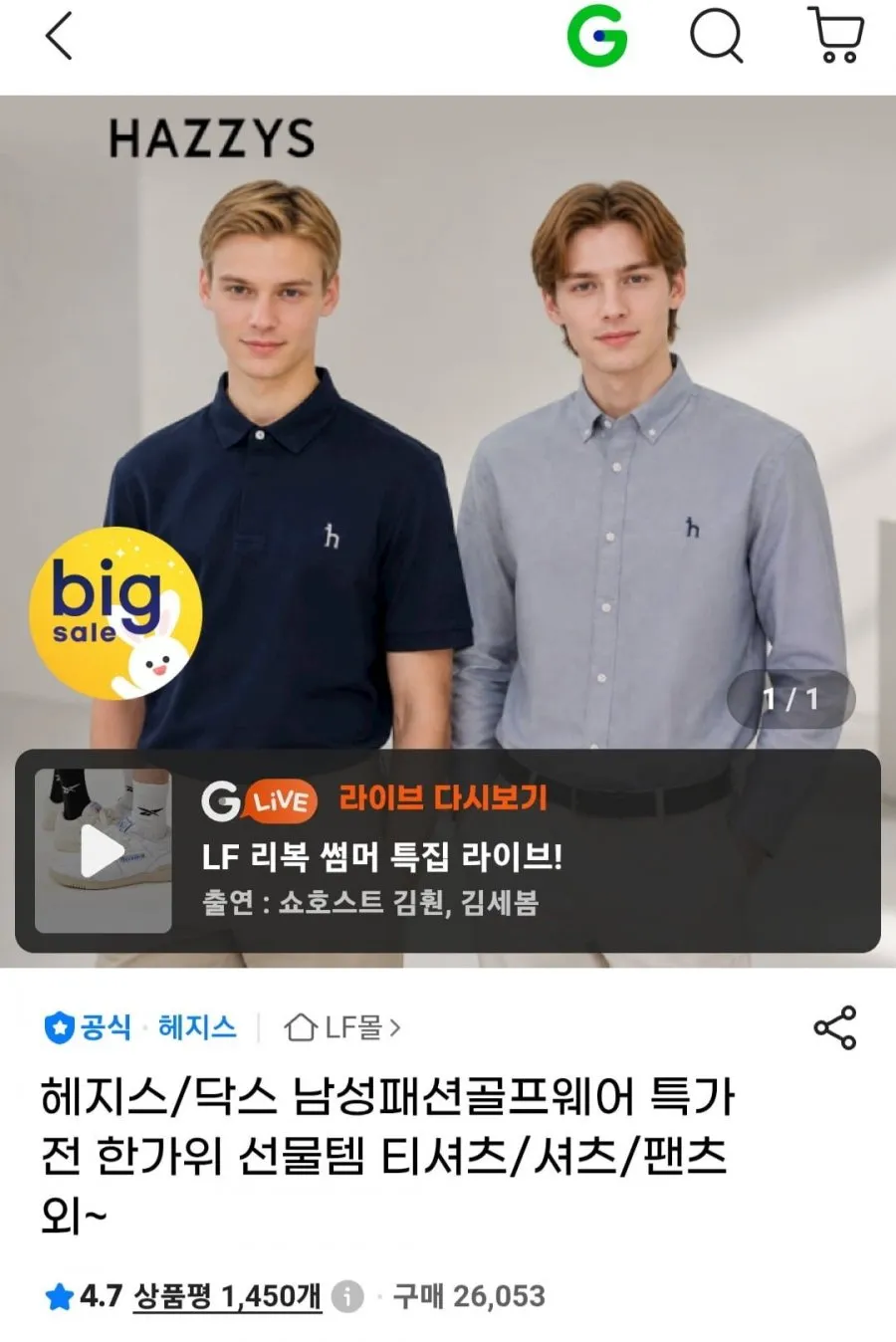 헤지스 피즈 스몰로고 맨투맨