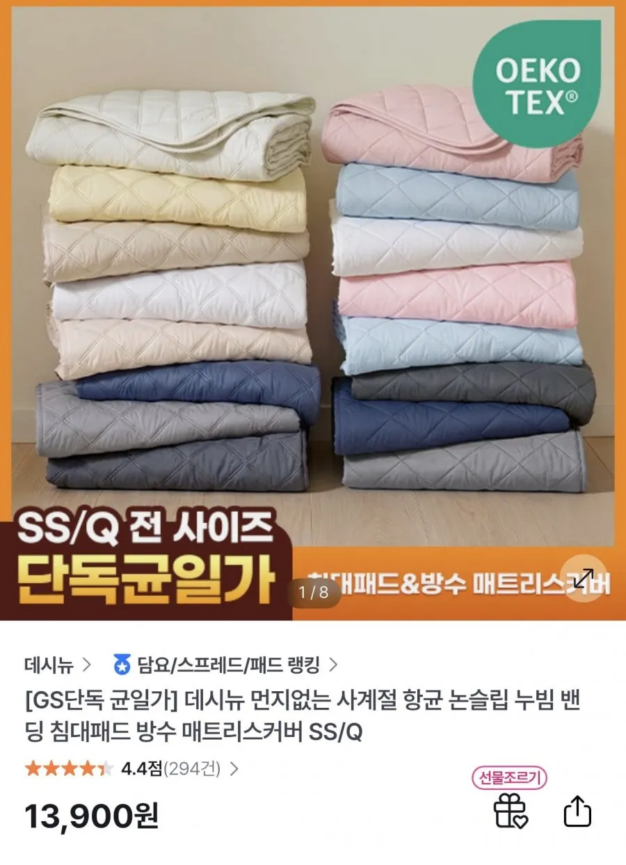 사계절 항균 논슬립 누빔 밴딩 침대패드 방수 매트리스커버