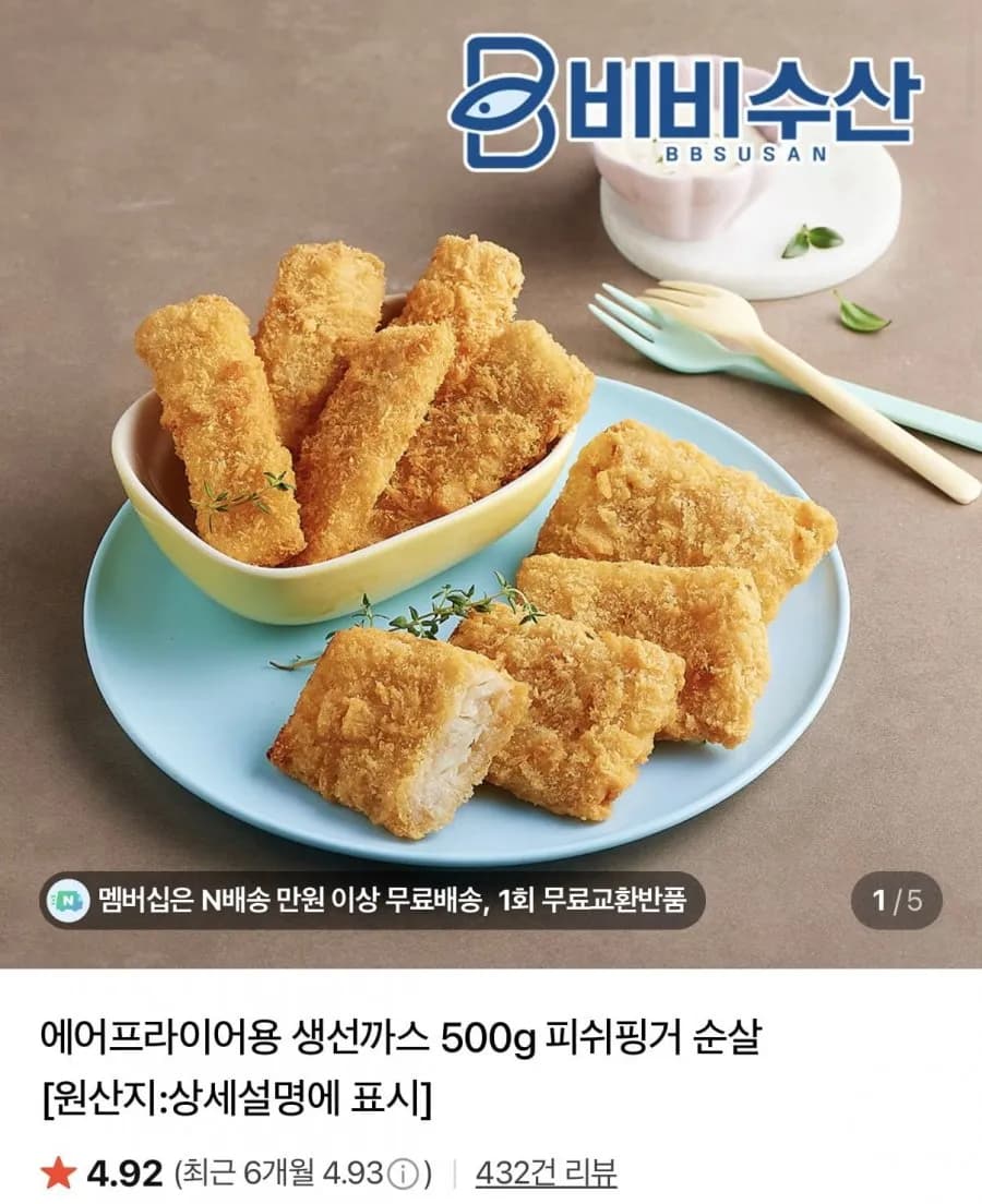 피시핑거 생선까스 500g x 2팩