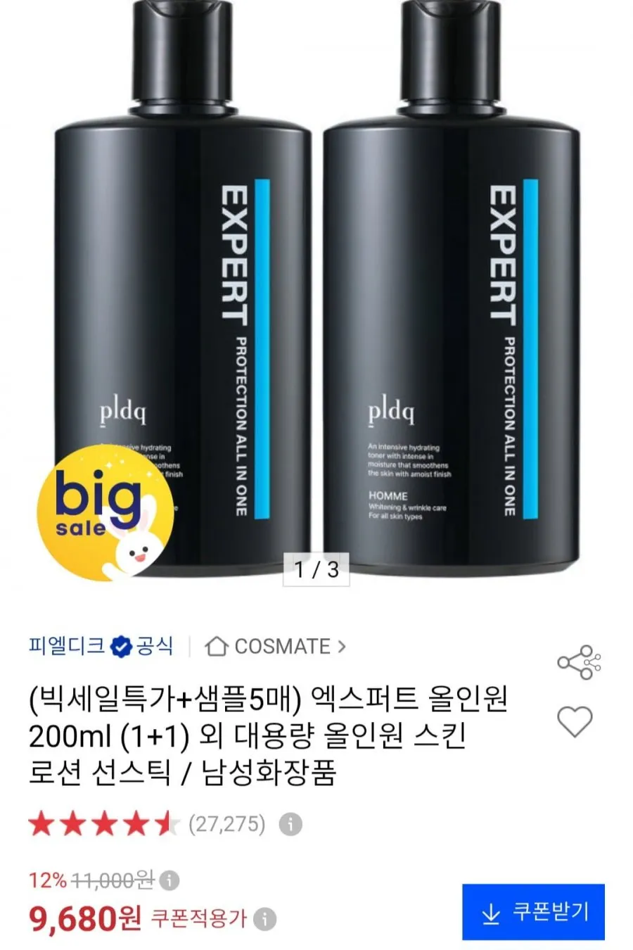 엑스퍼트 올인원 200ml 1+1