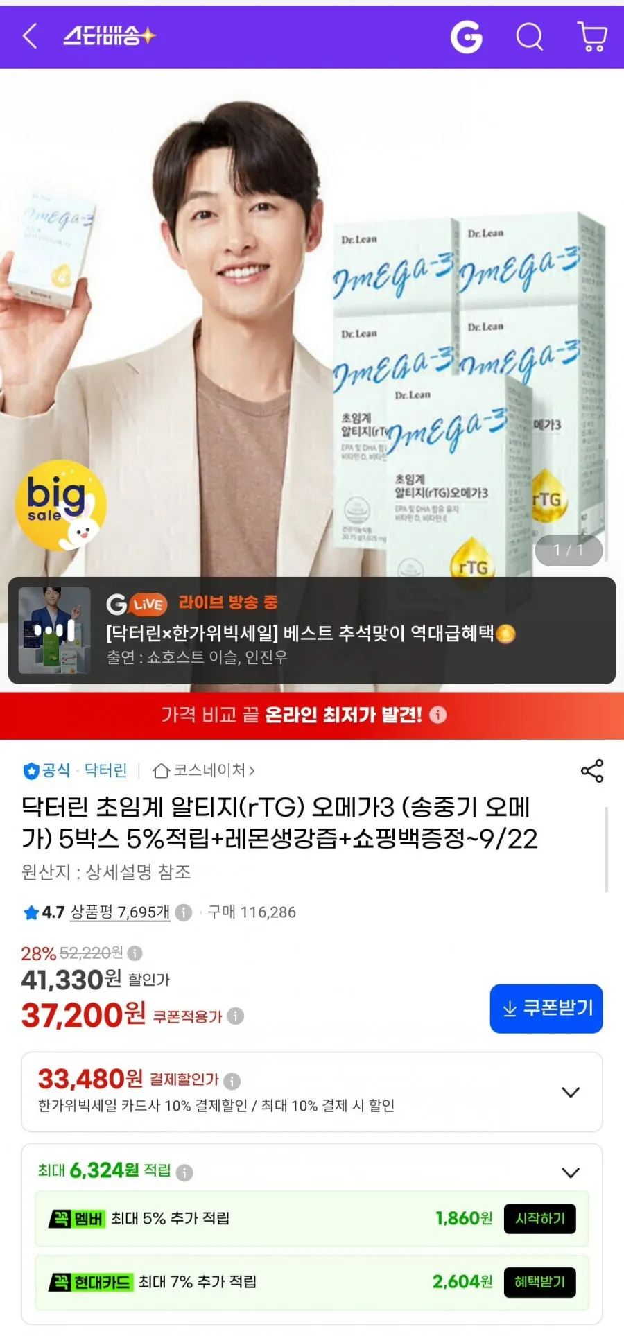 닥터린 초임계 알티지오메가3, 5개월분+레몬생강즙+쇼핑백