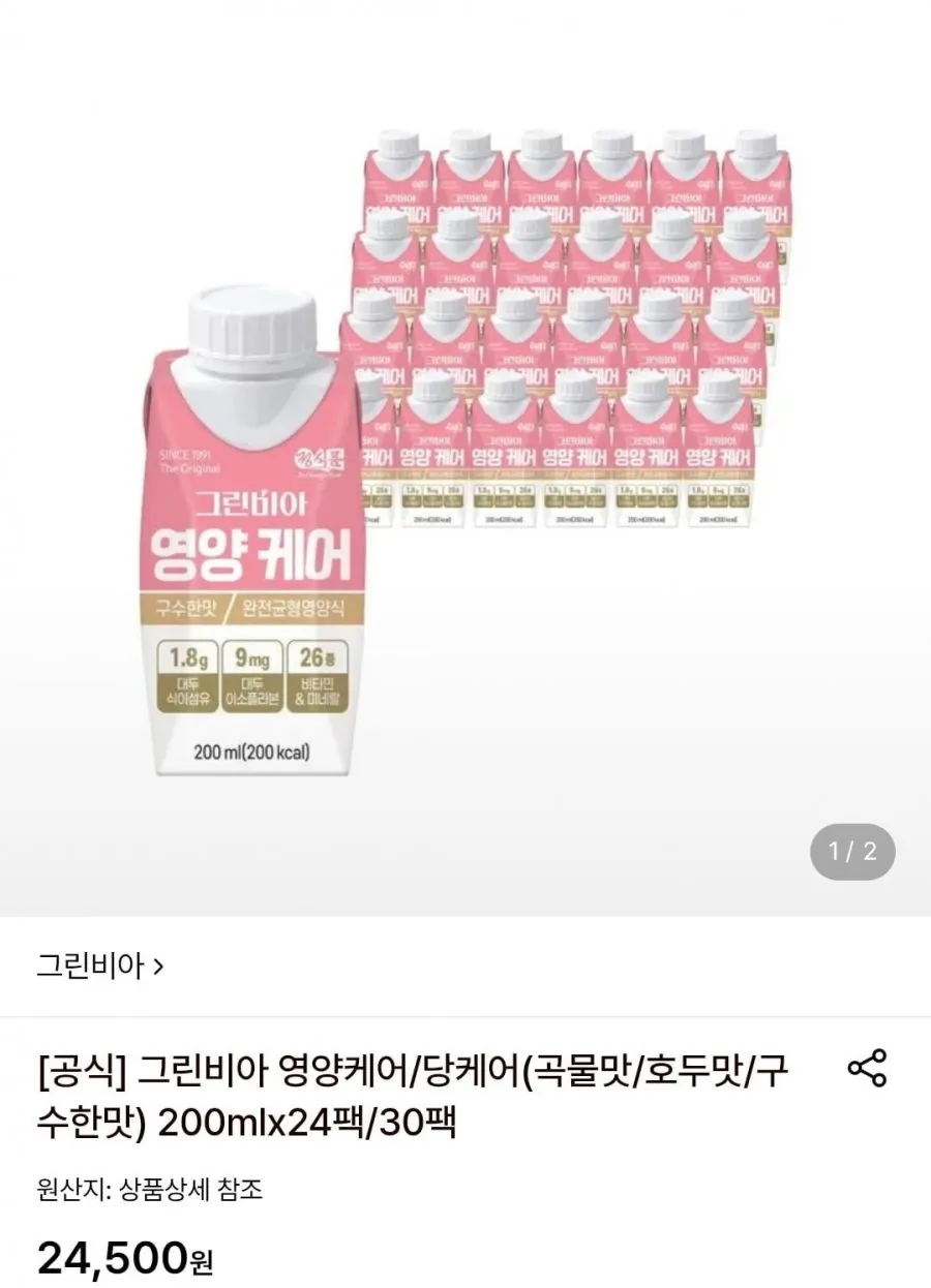 그린비아 영양케어 200ml 24팩