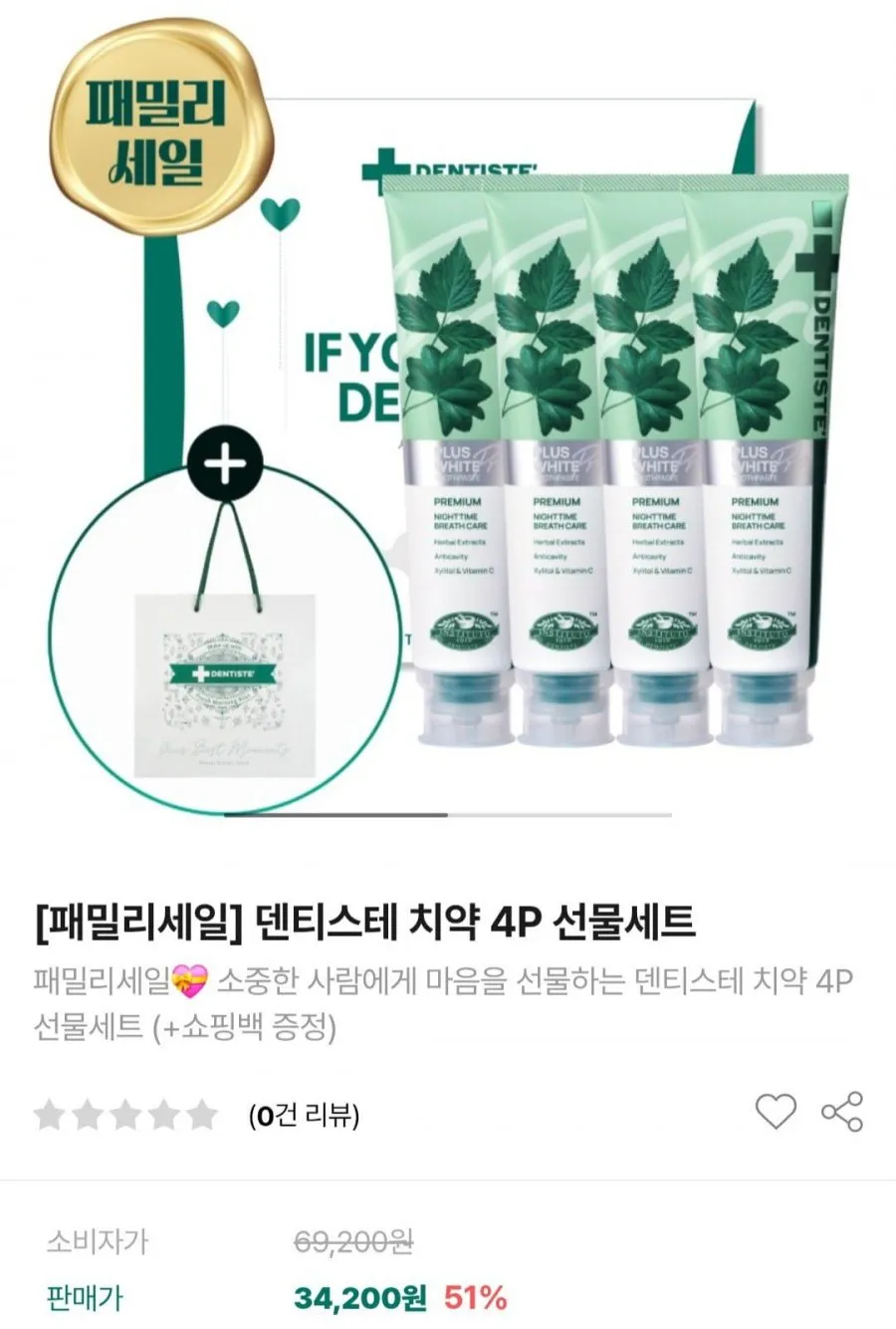 덴티스테 플러스화이트 프로 치약 160g 4P 선물세트