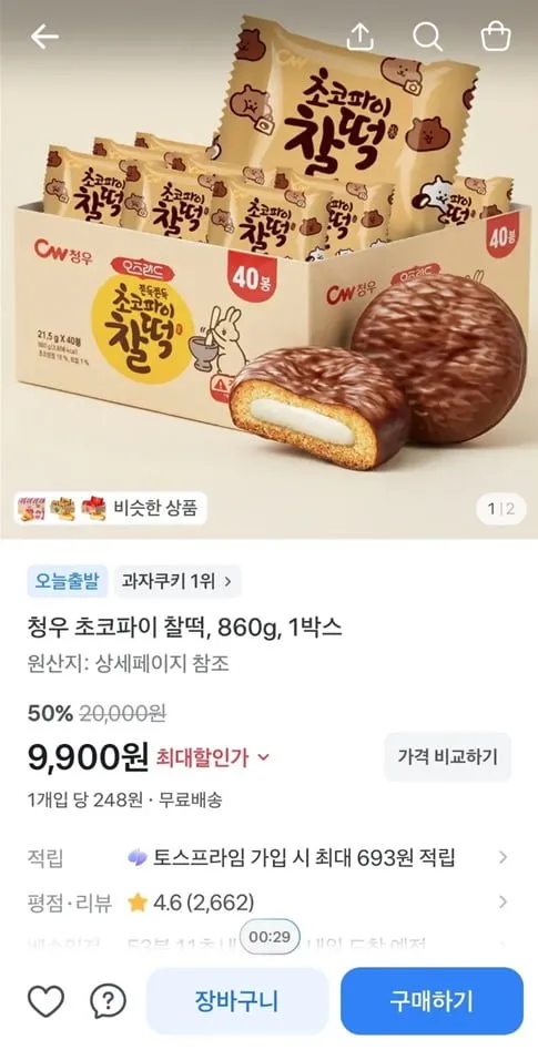 청우 초코파이 찰떡, 860g, 1박스