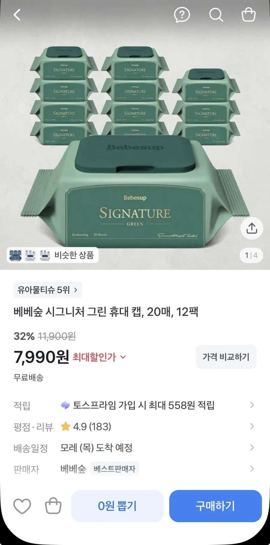베베숲 시그니처 그린 휴대 캡, 20매, 12팩