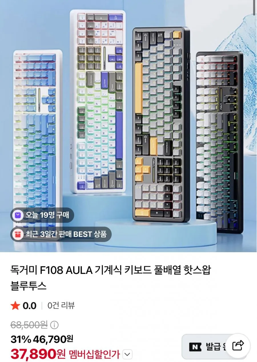 독거미 F108 AULA 무선 기계식 키보드 풀배열
