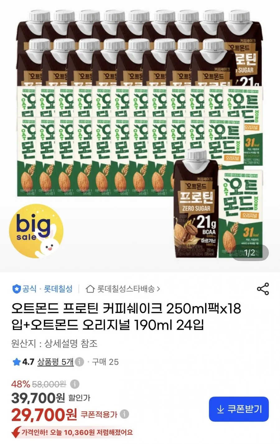 오트몬드 프로틴 커피쉐이크 250ml팩x18입+오트몬드 오리지널 190ml 24입