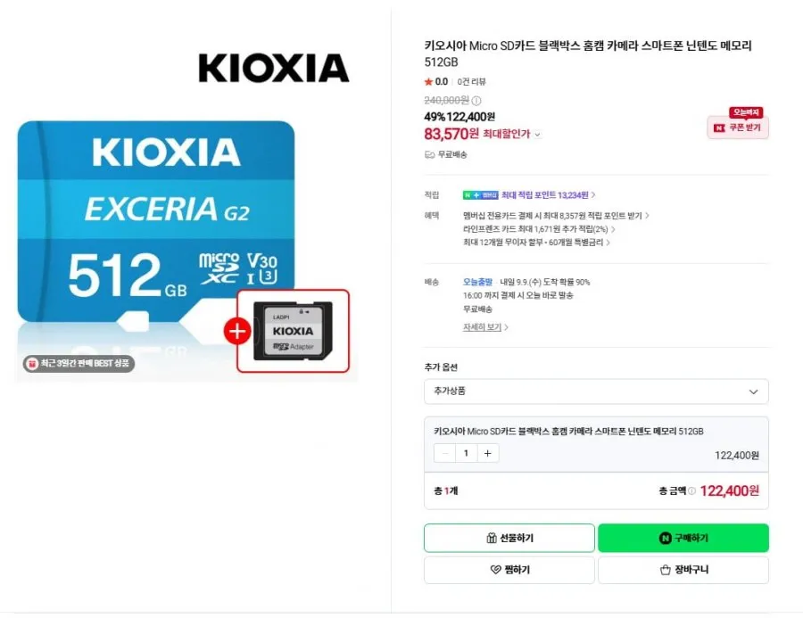 키오시아 Micro SD카드 블랙박스 홈캠 카메라 스마트폰 닌텐도 메모리 512GB