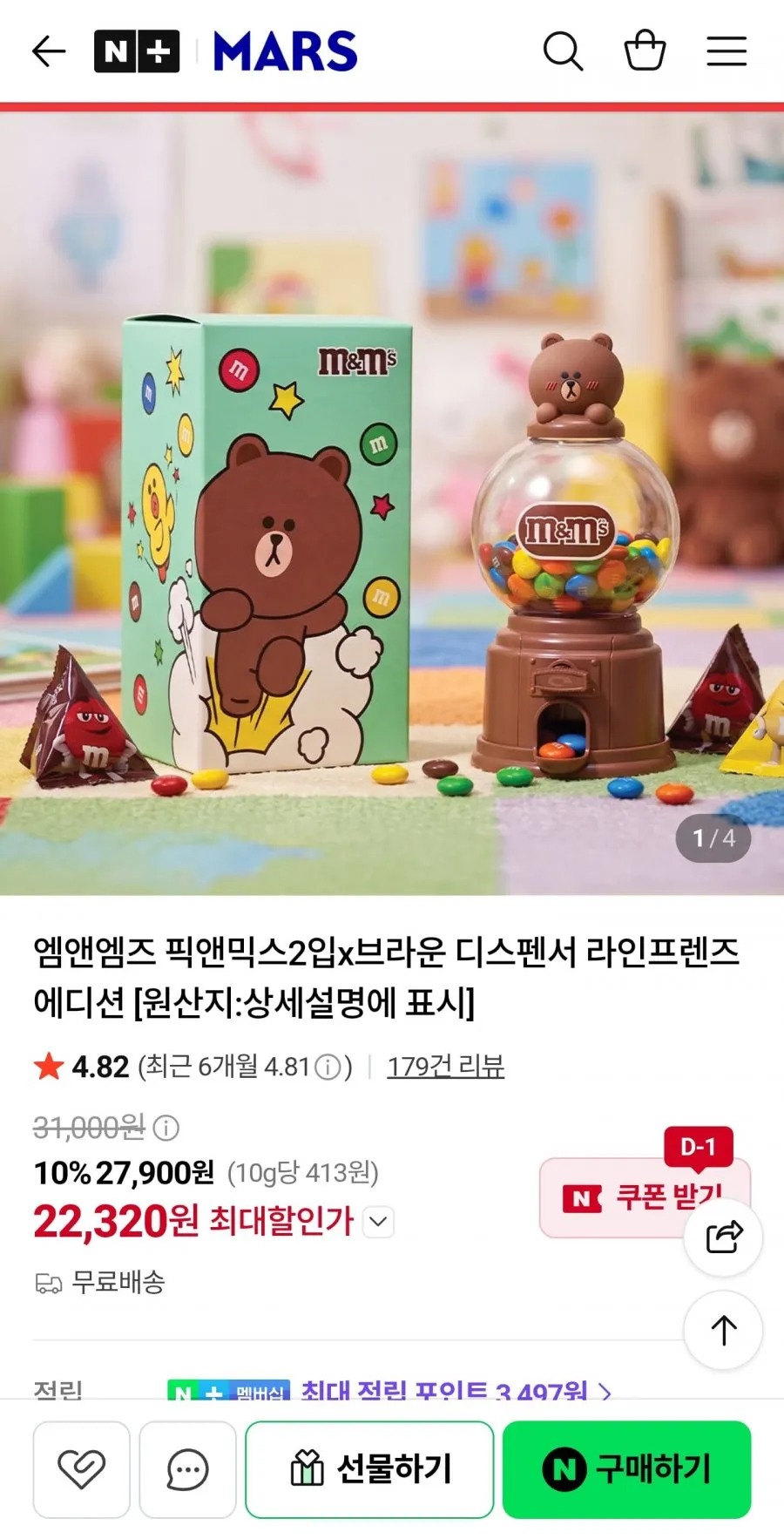 엠앤엠즈 픽앤믹스2입x브라운 디스펜서 라인프렌즈 에디션