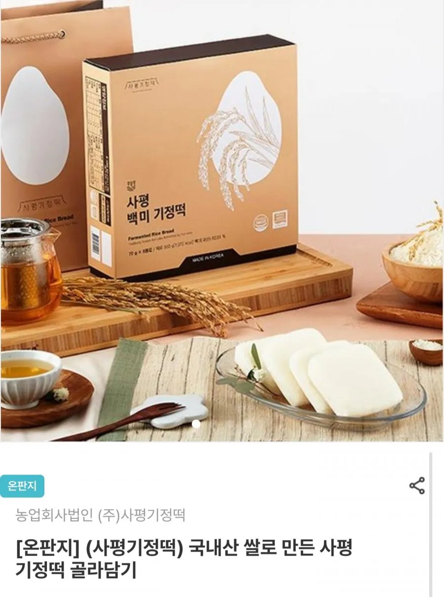 국내산 쌀 사평 백미 기정떡 30개입