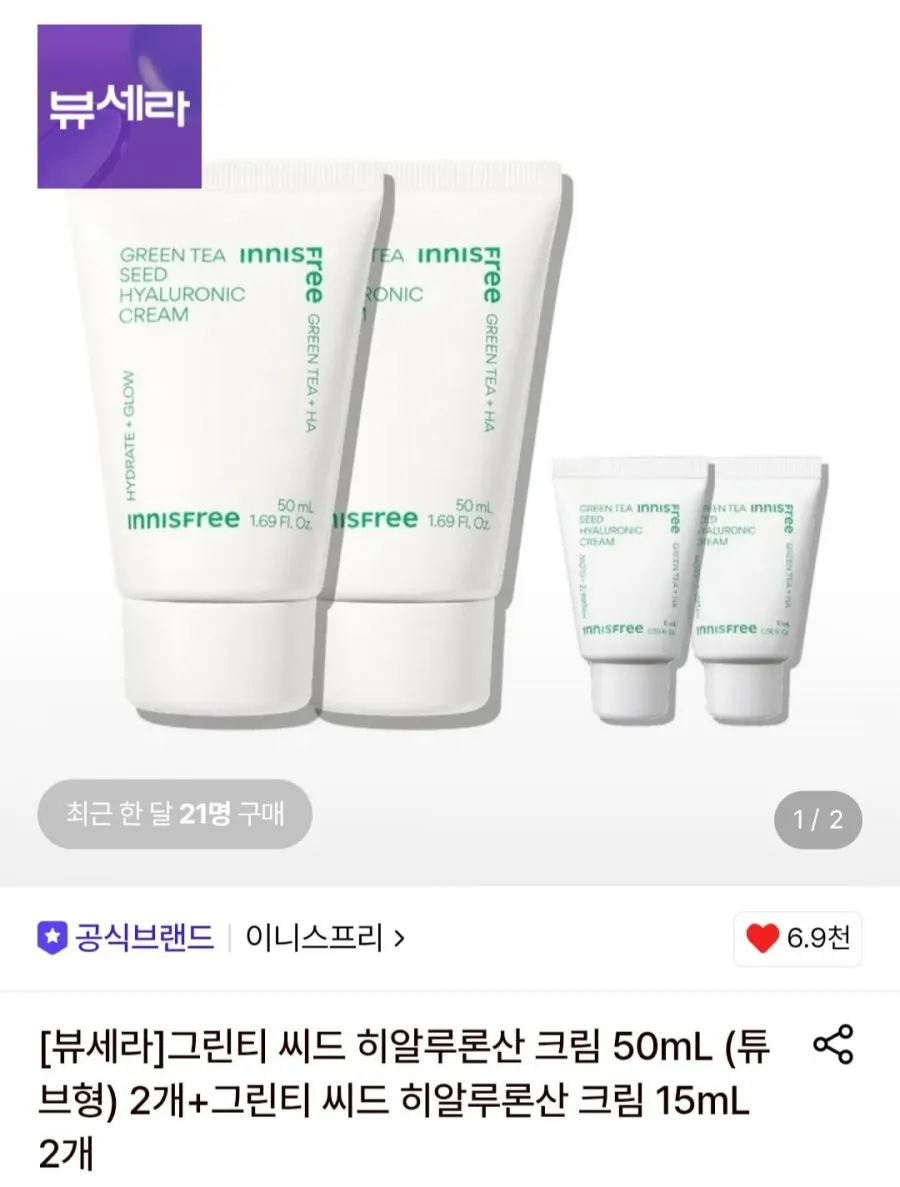 이니스피리 히알루론산 크림 50ml 2개 + 15ml 2개