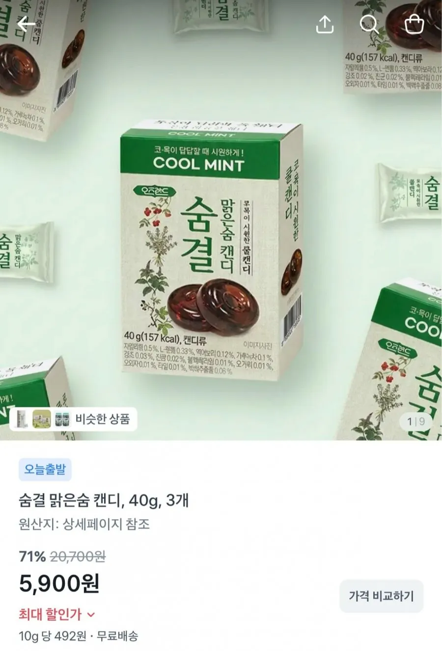 숨결 맑은숨 캔디 40g 3개