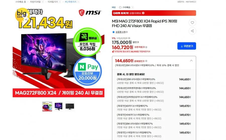 MSI MAG 272F800 X24 Rapid IPS