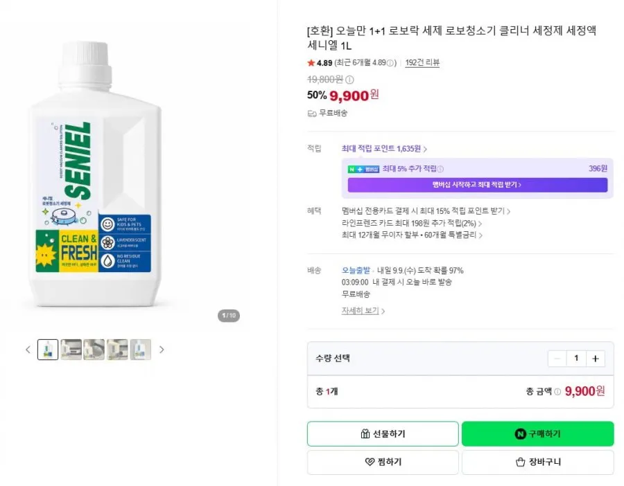 로봇 청소기 호환 세제 1L 1+1
