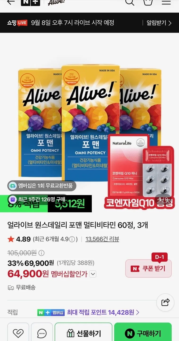 얼라이브 원스데일리 멀티 종합 온가족 비타민 60정, 3개+코엔자임Q10 증정 (멤버십)