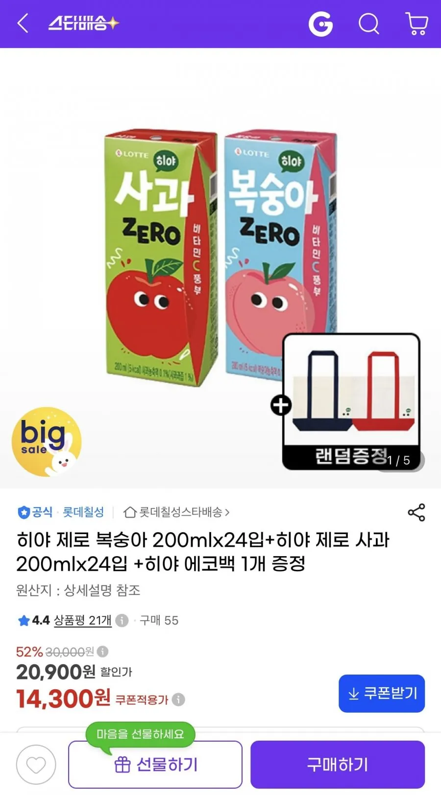 롯데칠성 히야 제로 복숭아 200mlx24입+제로 사과 200mlx24입+에코백