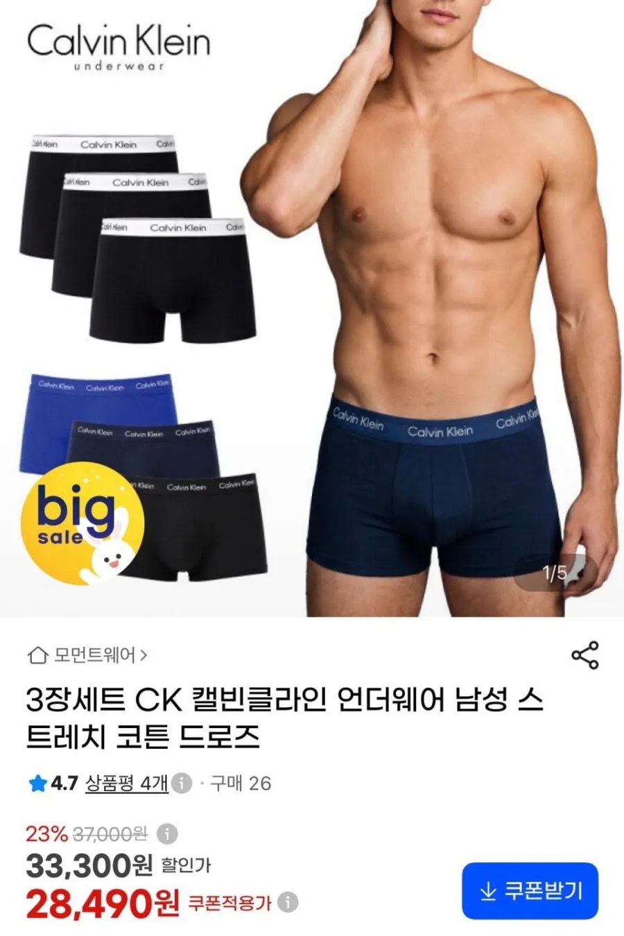 CK 캘빈클라인 스트레치 코튼 드로즈 3장세트