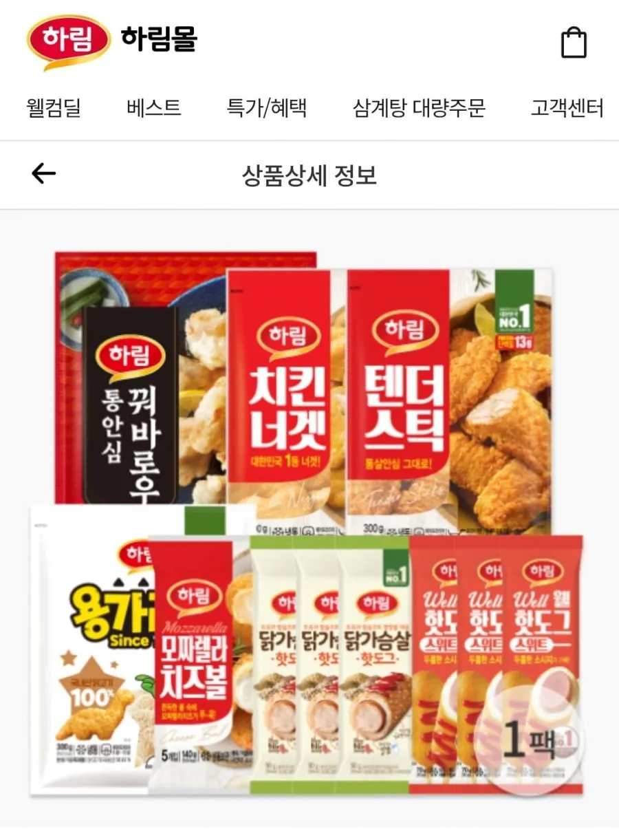 하림 튀김 올인원 선물세트