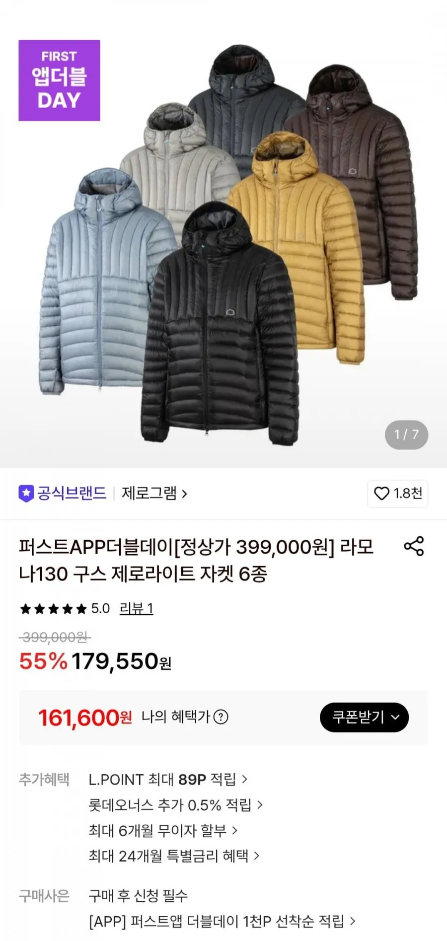 제로그램 라모나130 구스 제로라이트 자켓 6종 택1