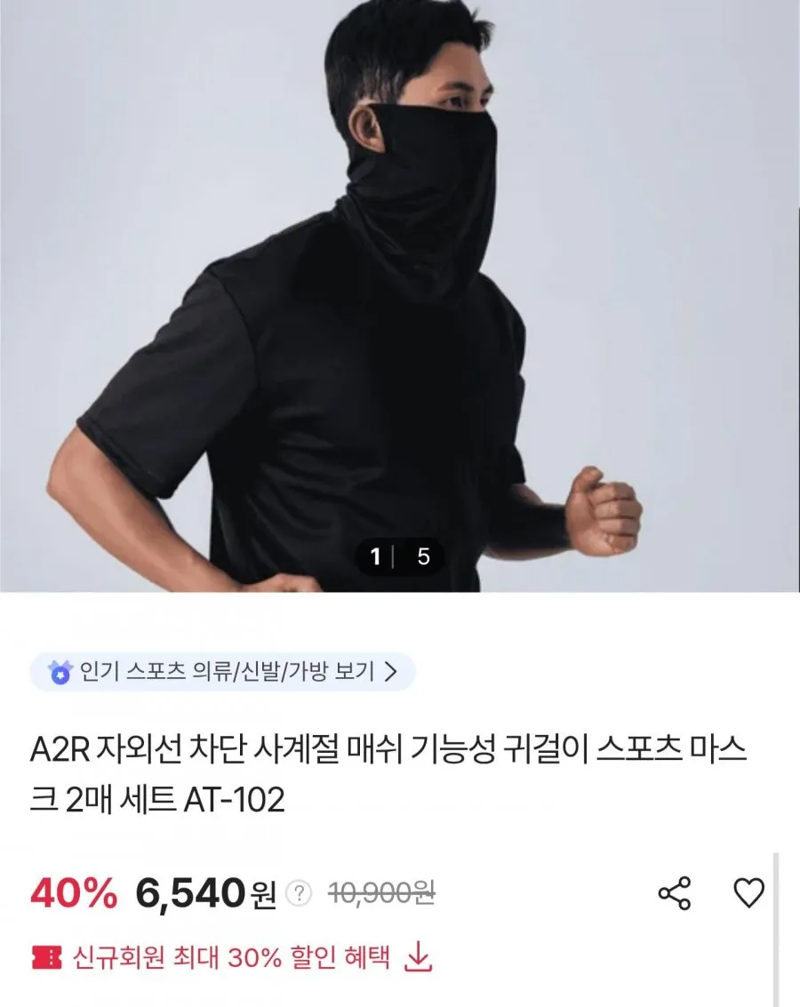 자외선 차단 귀걸이 스포츠 마스크 2매