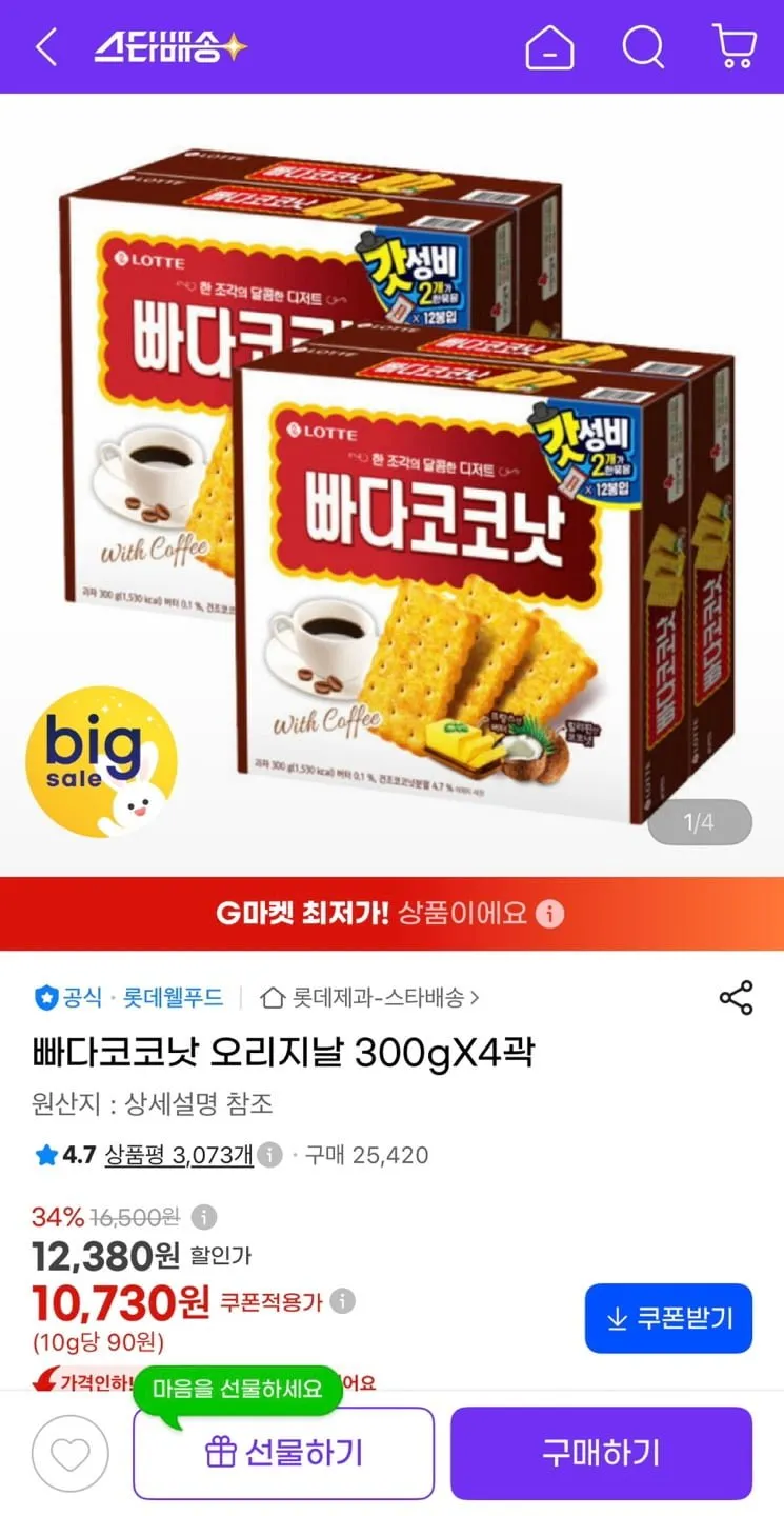 빠다코코낫 오리지날 300g 4곽