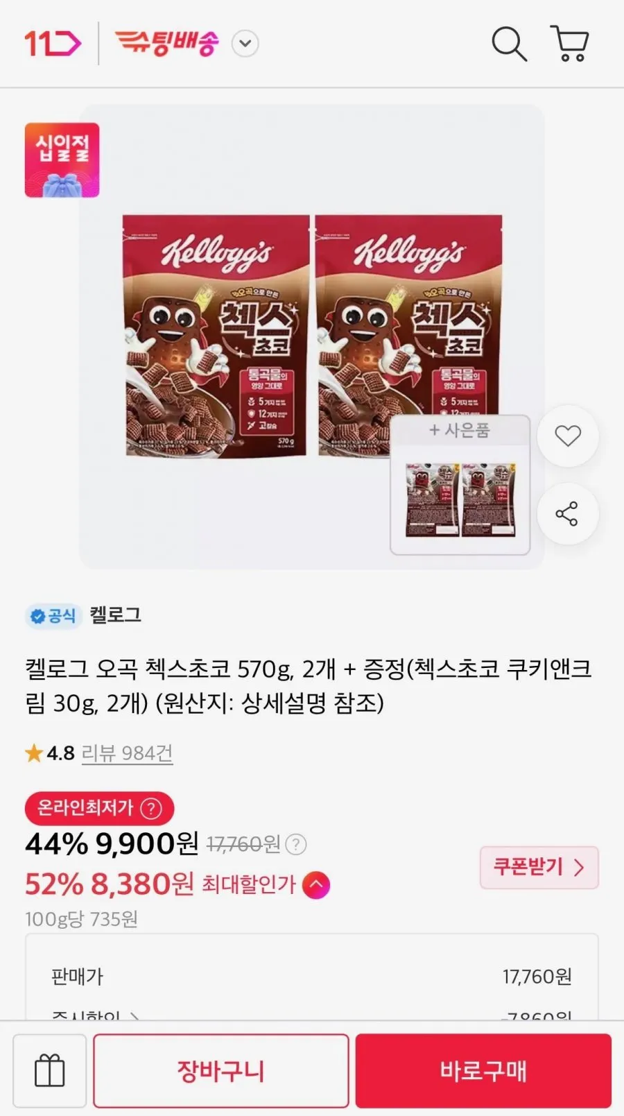 켈로그 오곡 첵스초코 570g 2개+쿠키앤크림 30g 2개증정