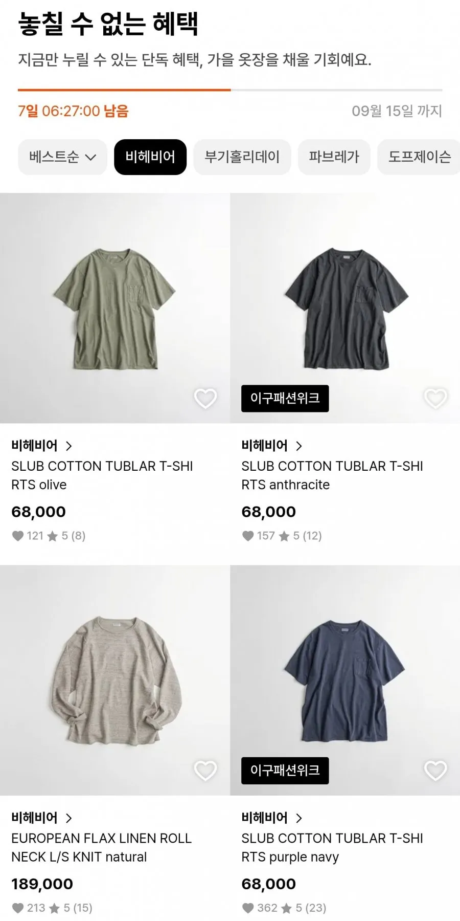 비헤비어/부기홀리데이/도프제이슨 등