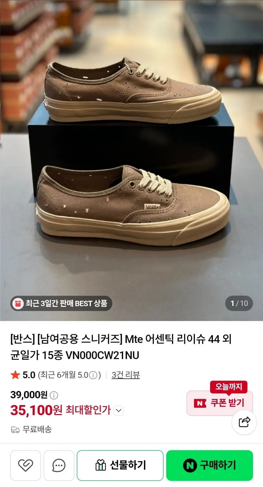반스 남여공용 균일가 15종 할인