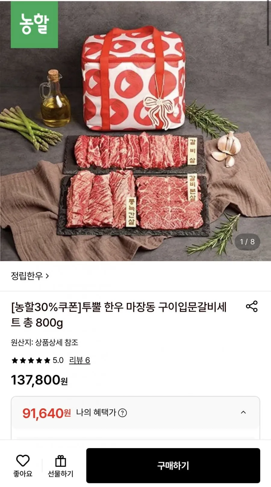 투뿔 입문갈비세트 총 800g