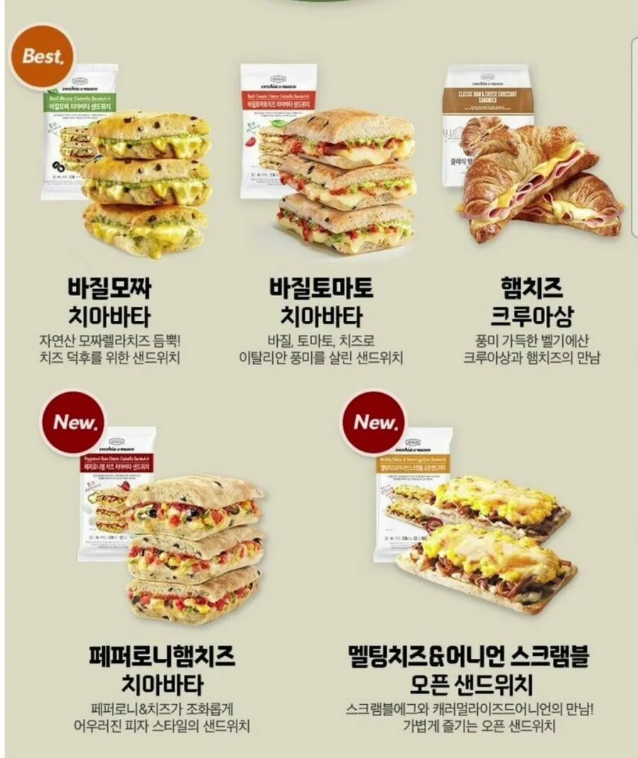 치아바타 샌드위치 3입 6팩(총18입)