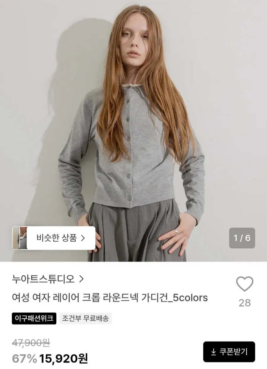 여성 레이어 크롭 라운드넥 가디건_5colors