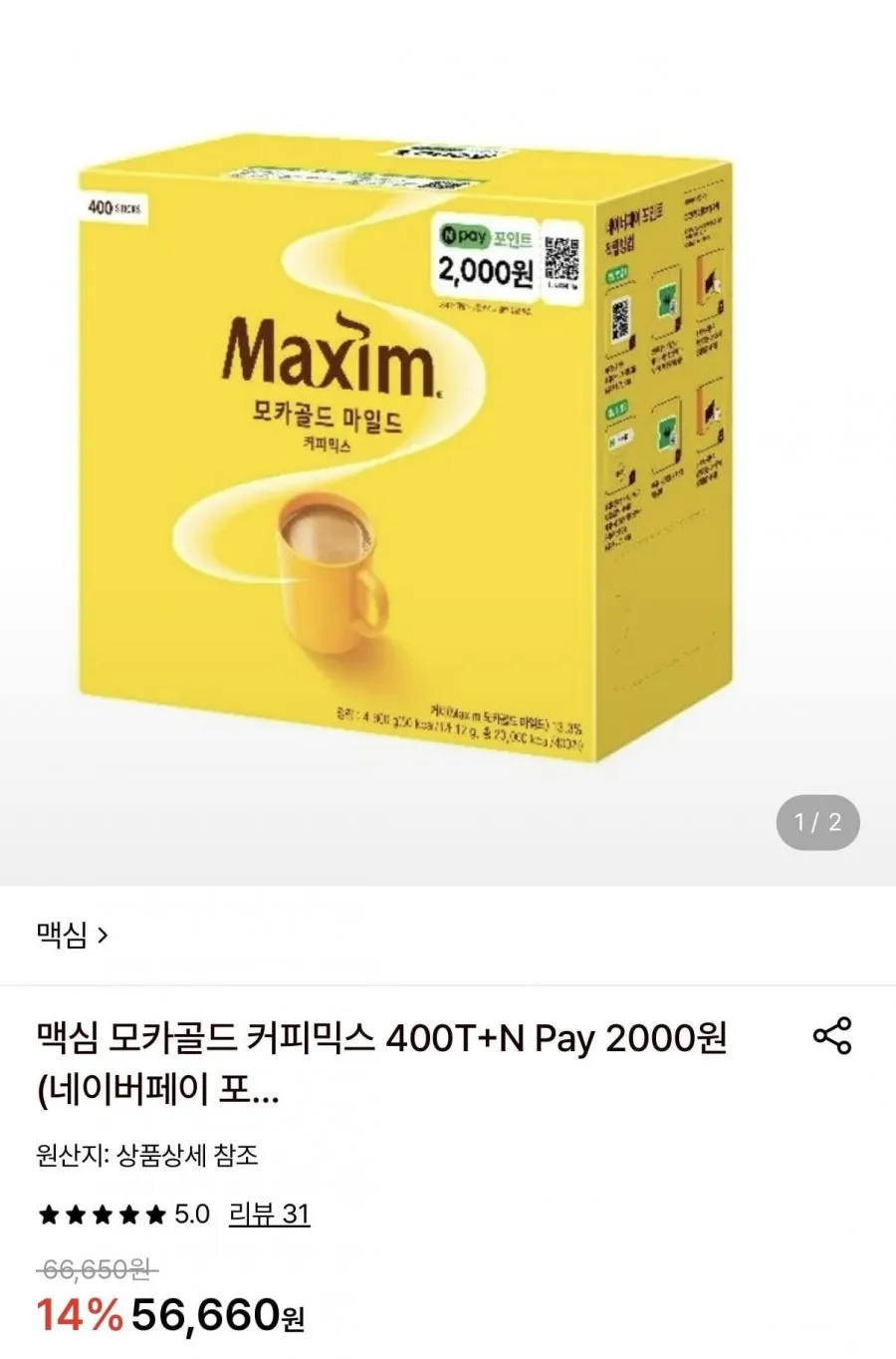 맥심 모카골드 커피믹스 400T + 네이버페이