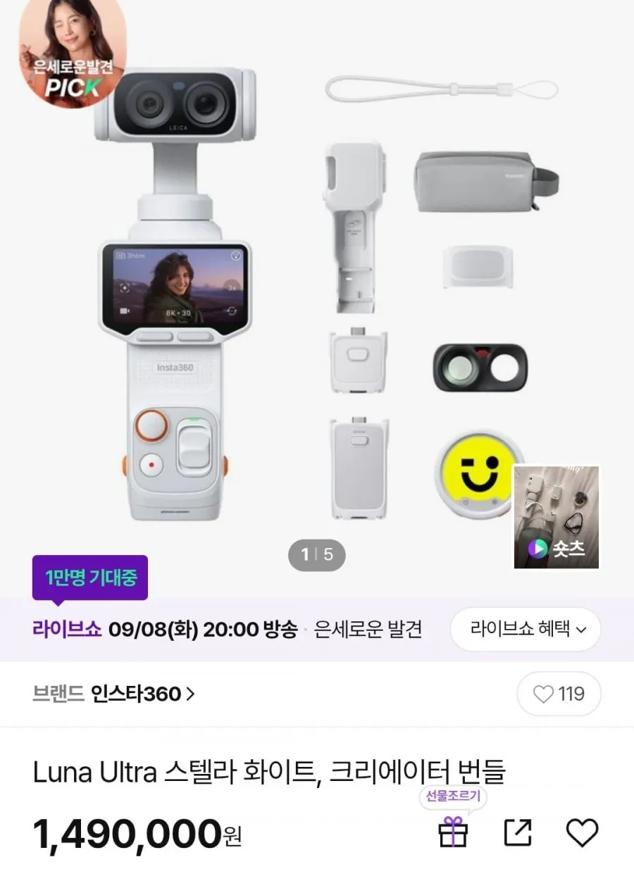 인스타360 Luna Ultra 코스믹 블랙, 크리에이터 번들