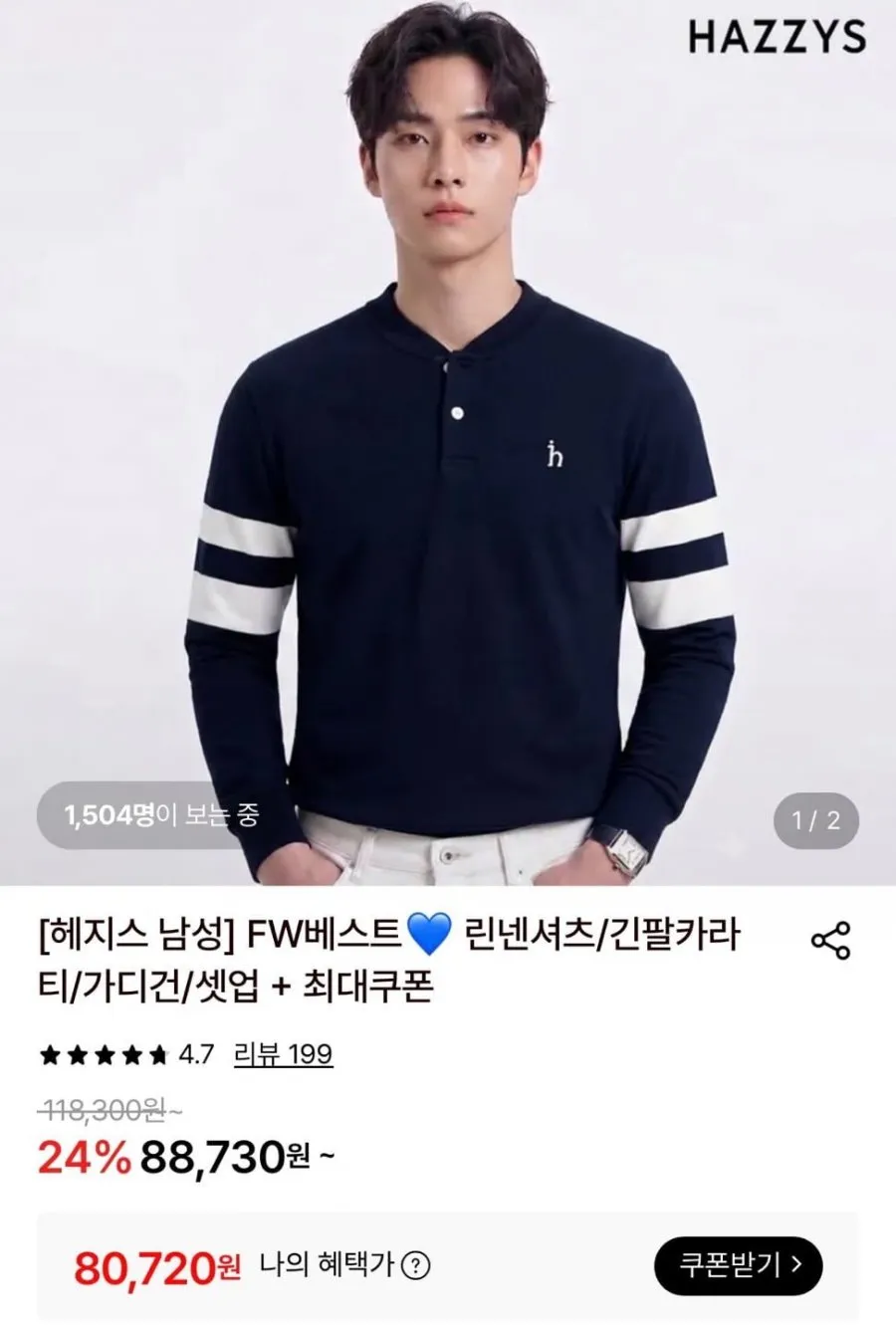 헤지스 로고자수 면 긴팔 카라티