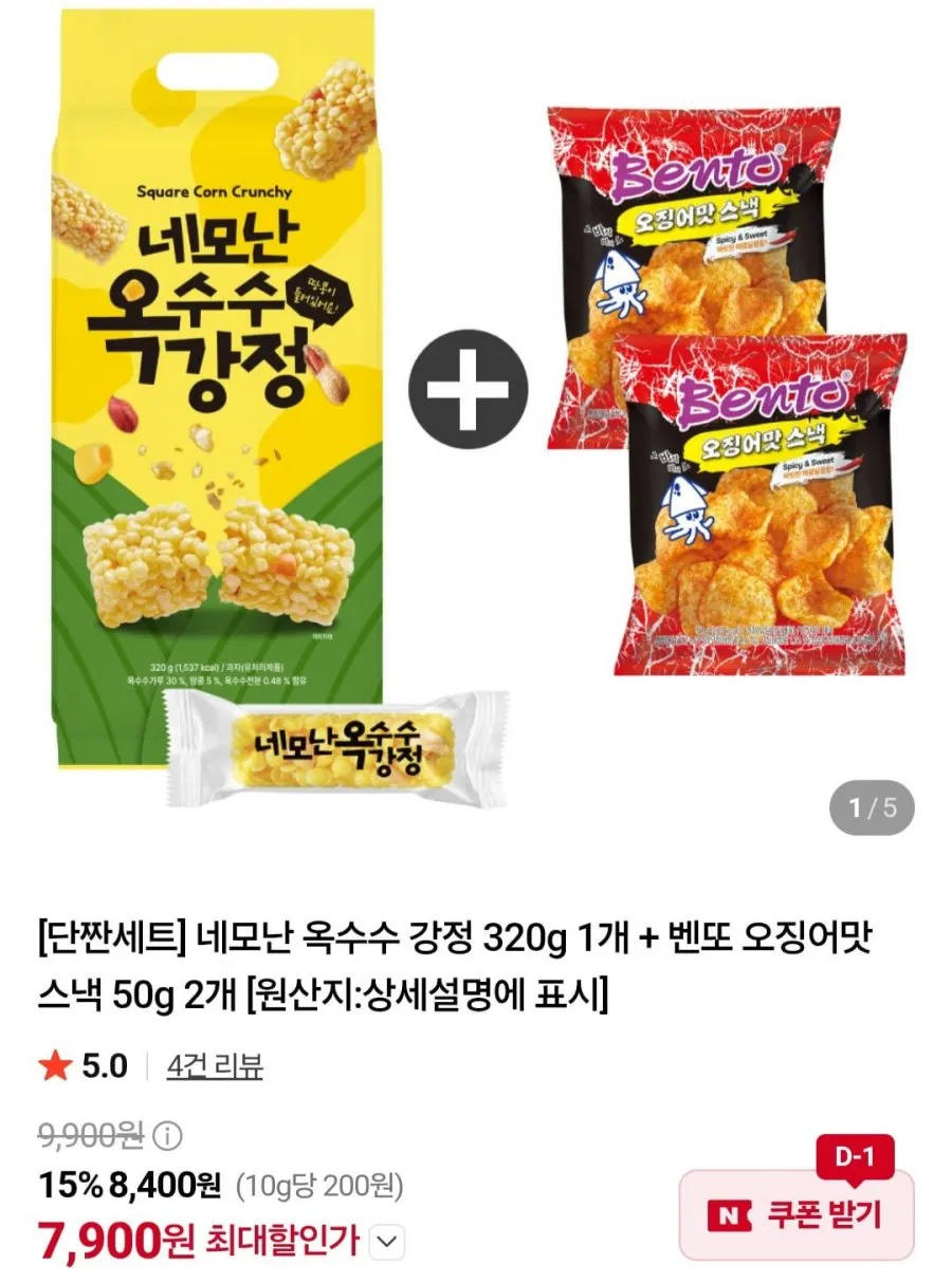 네모난 옥수수 강정 320g 1개 + 벤또 오징어맛 스낵 50g 2개