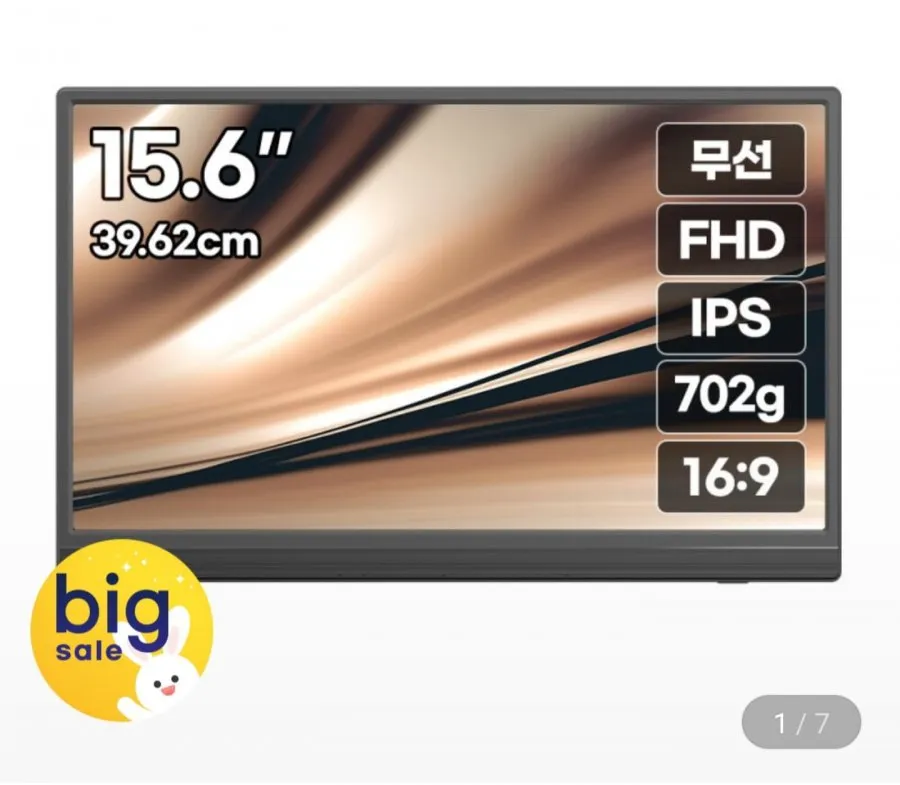 무선 포터블 휴대용 모니터 FHD 서브 보조 39.6cm(15.6인치)