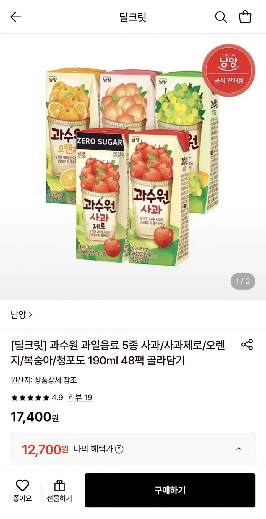 남양 과수원 5종 190ml 24팩+24팩
