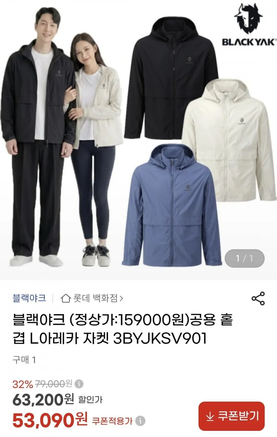 블랙야크 홑겹바람막이 아레카 자켓