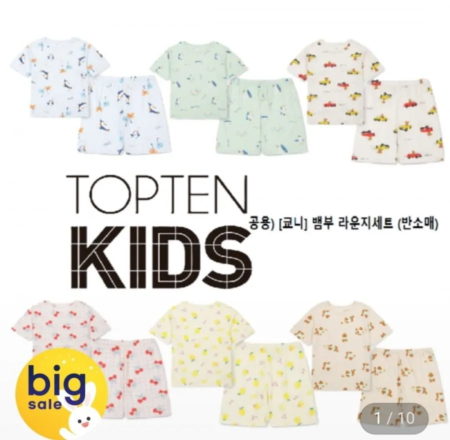 탑텐 키즈 베이비 뱀부라운지세트