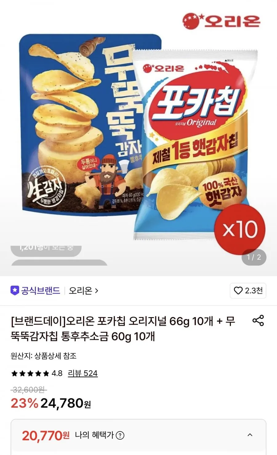 오리온 포카칩 오리지널 66g 10개 + 무뚝뚝한감자칩 60g 10개