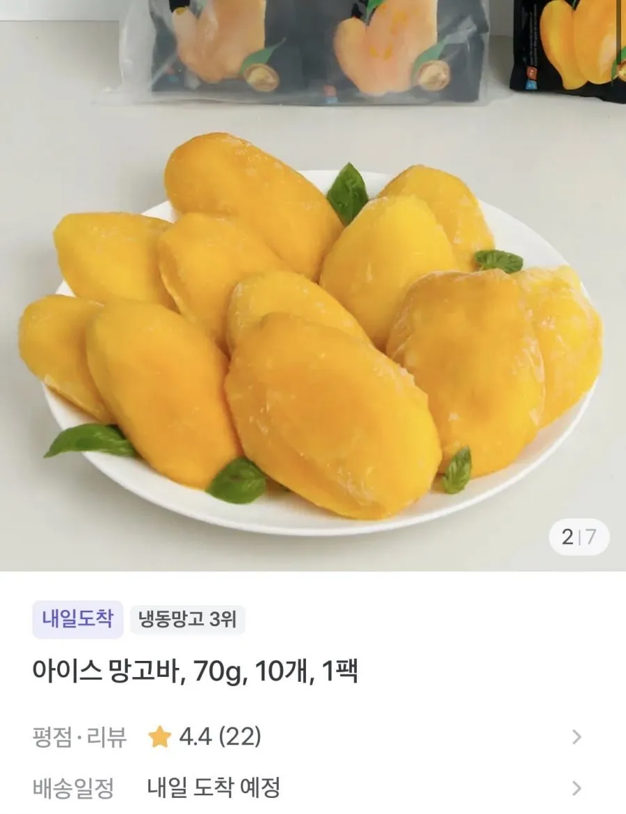 아이스 망고바 70g 10개