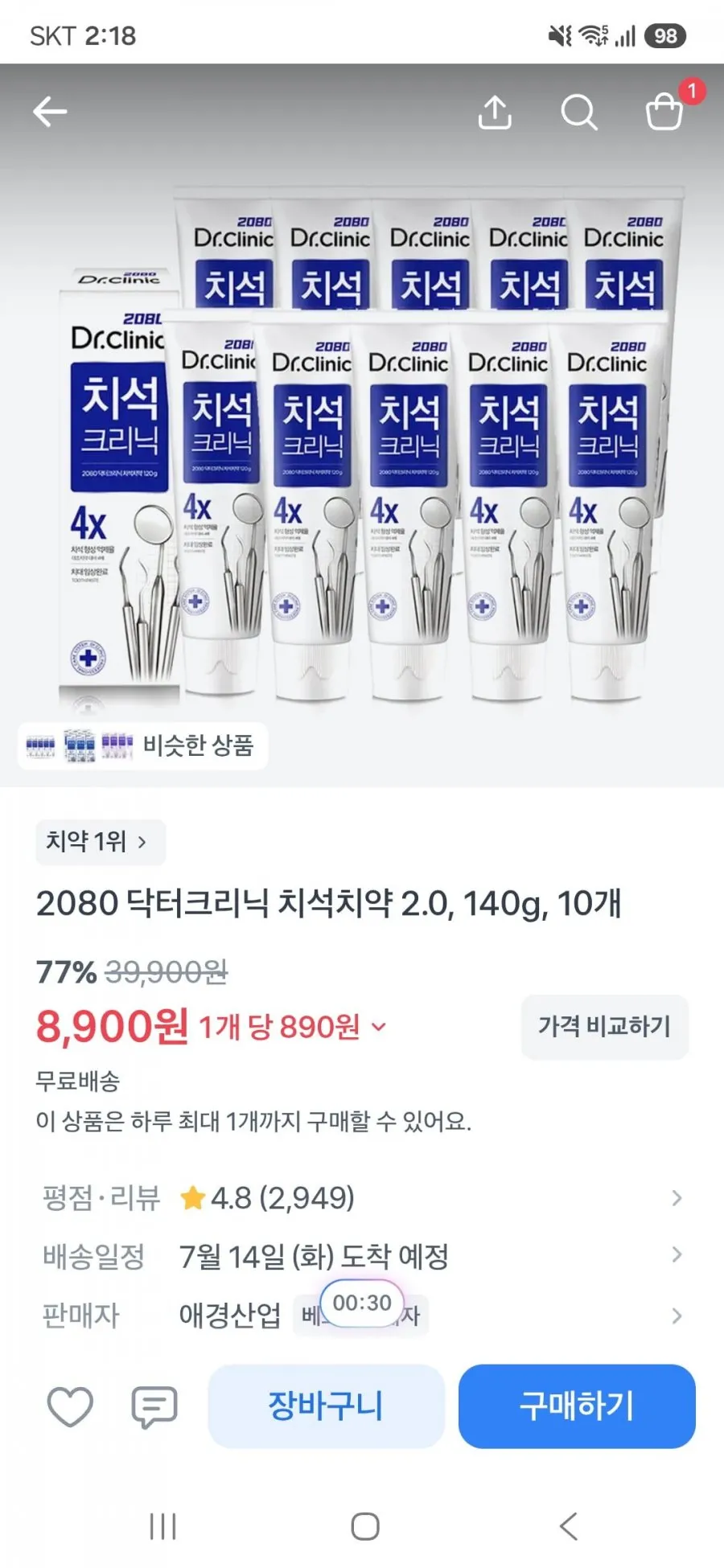 2080 닥터크리닉 치석치약 2.0, 140g, 10개