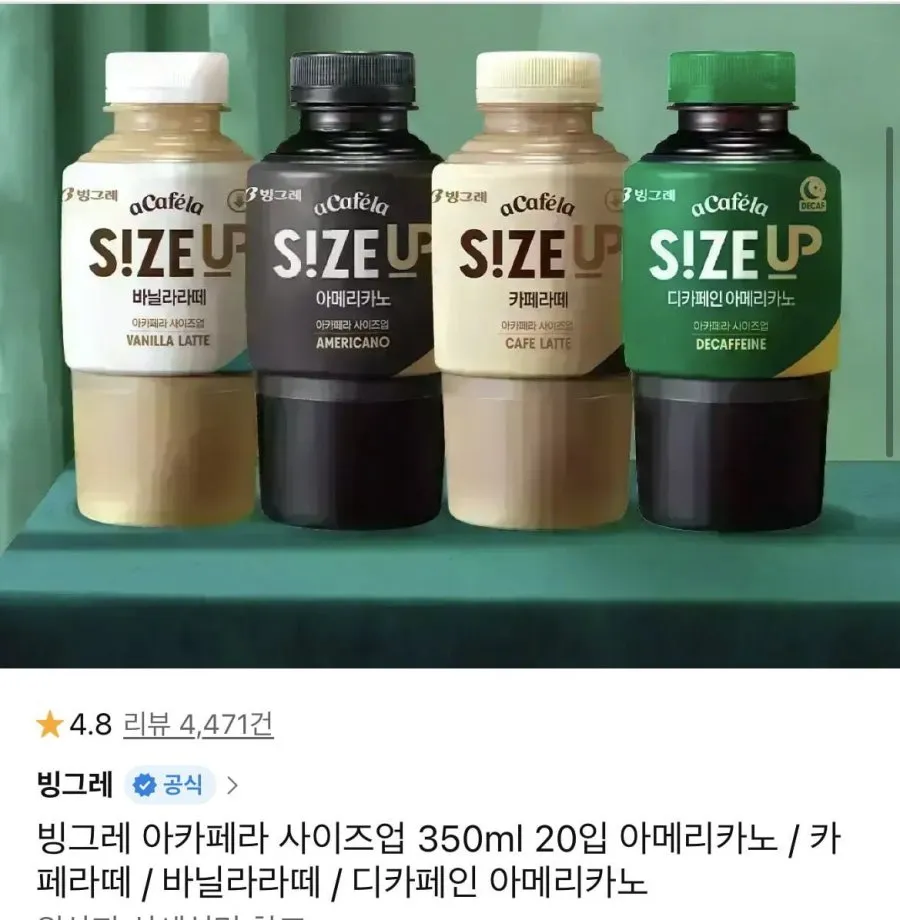 아카페라 아메리카노 바닐라라떼 카페라떼 350ml 20개입