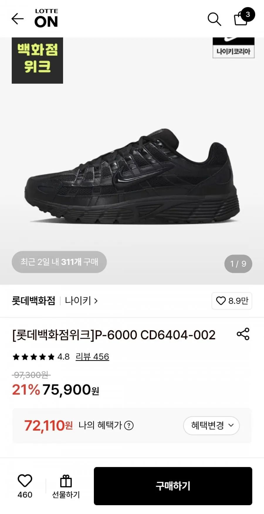 나이키 P-6000 2가지 롯데백화점 상품