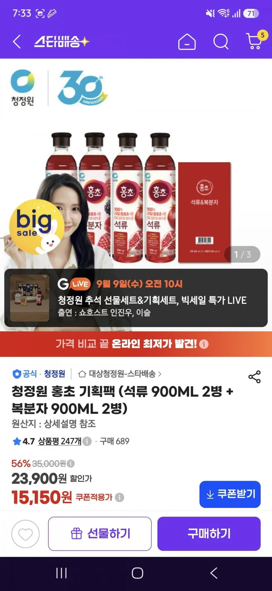 청정원 기획팩 / 석류 900ML 2병 + 복분자 900ML 2병