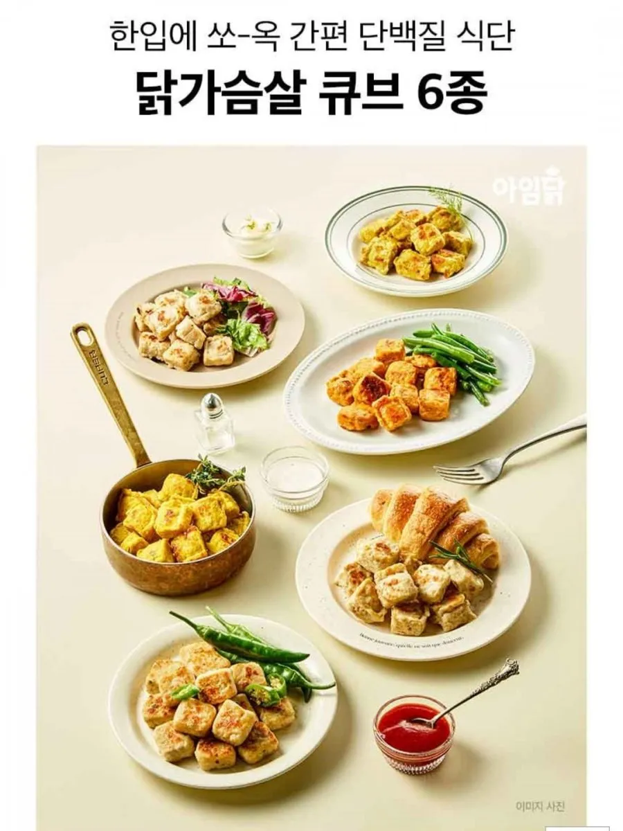 닭가슴살 큐브 100g 6종 8팩+8팩 골라담기