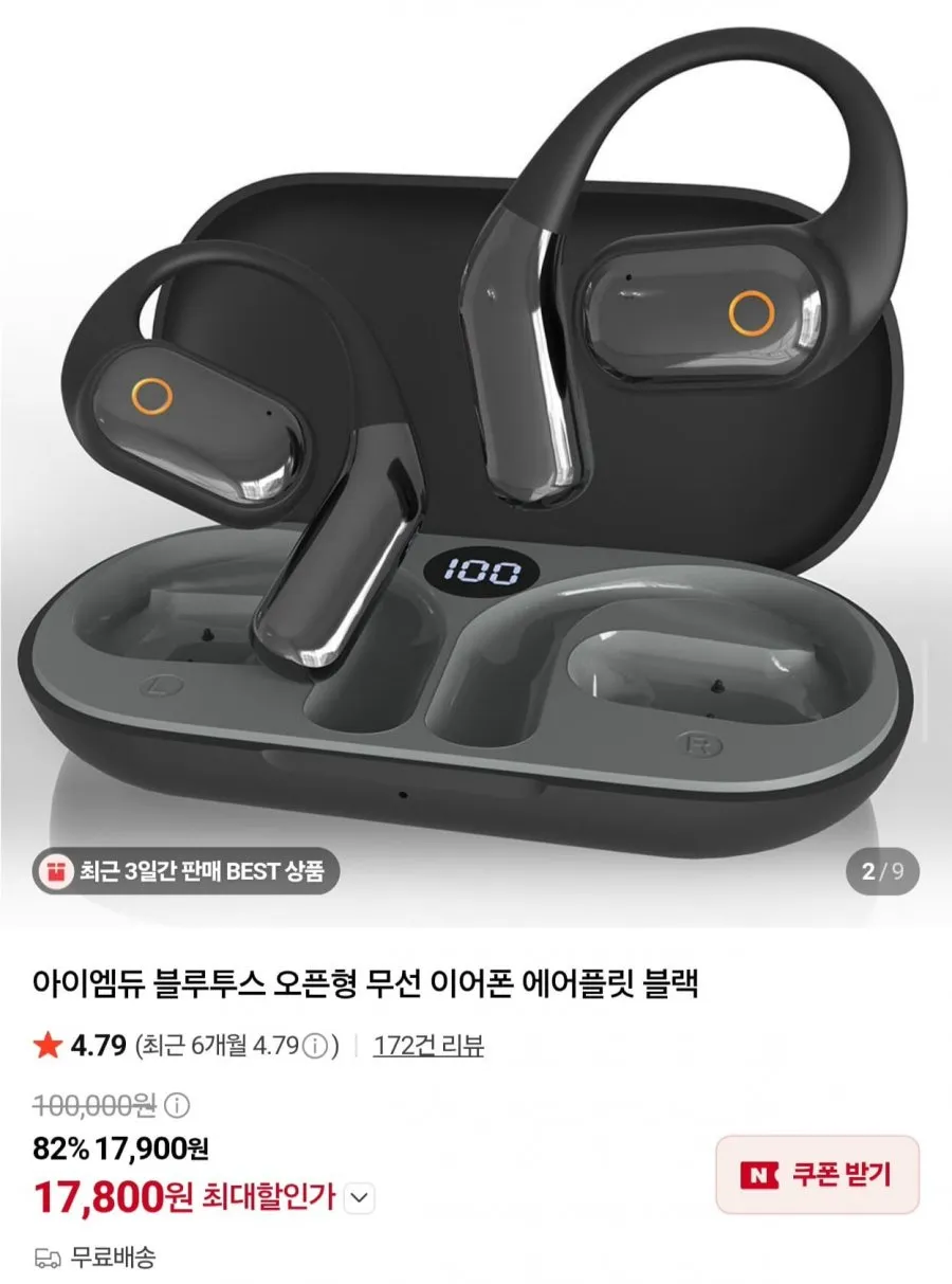 아이엠듀 블루투스 오픈형 무선 이어폰 에어플릿