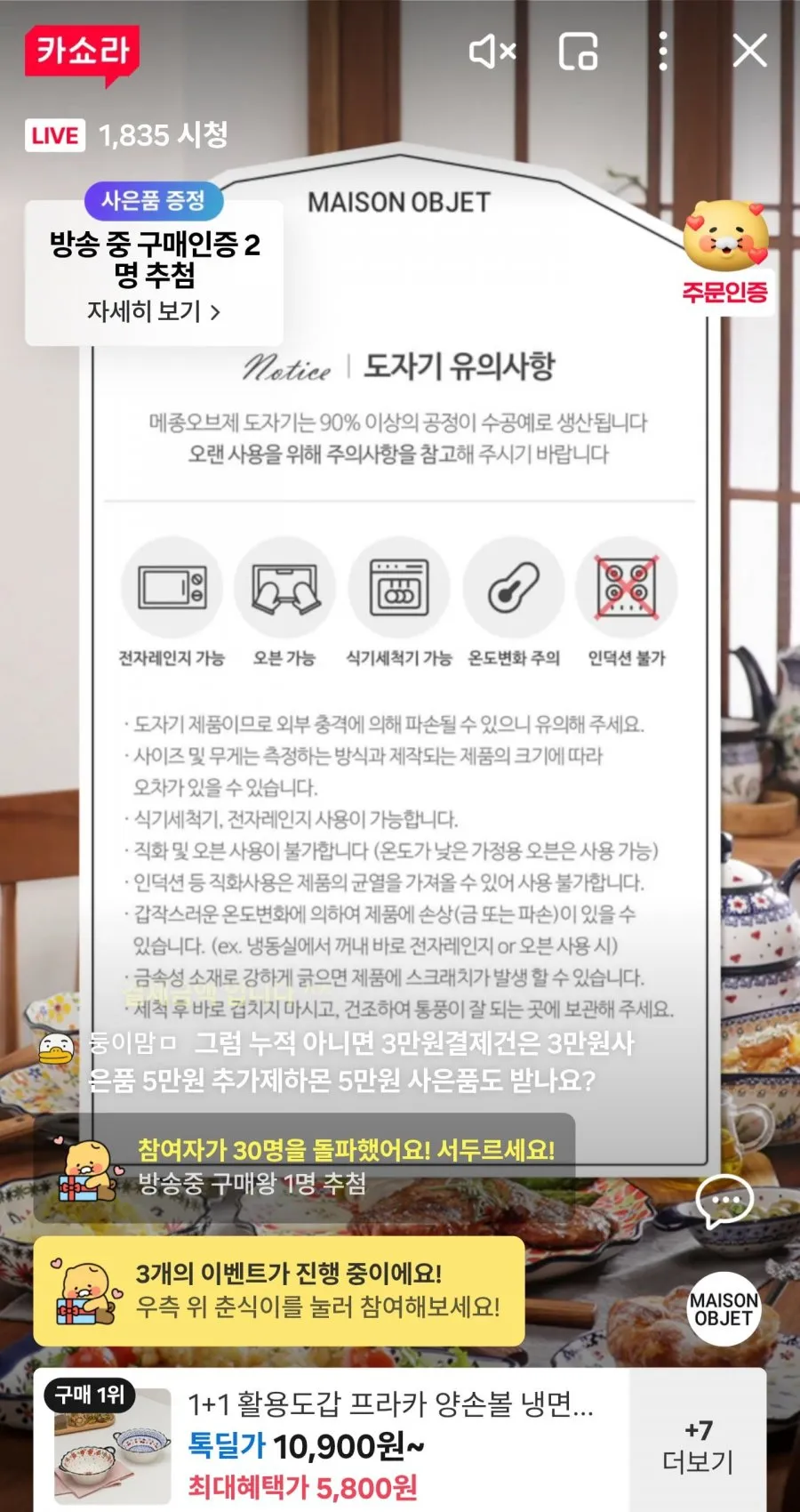 메종오브제 도자기 양손볼